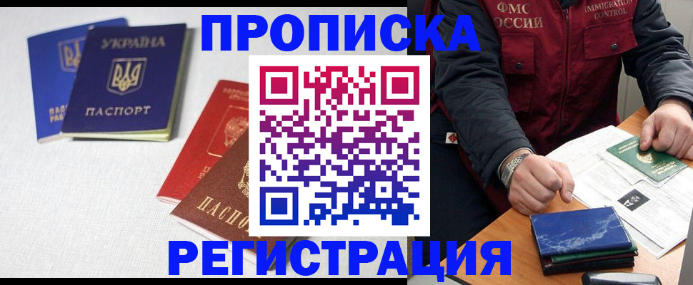 прописка ребенка в Юрюзани