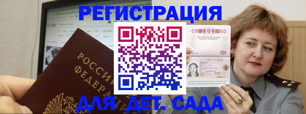 временная регистрация адрес в Юрюзани