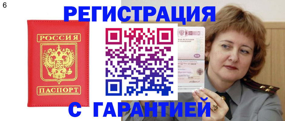 временная регистрация собственник в Юрюзани